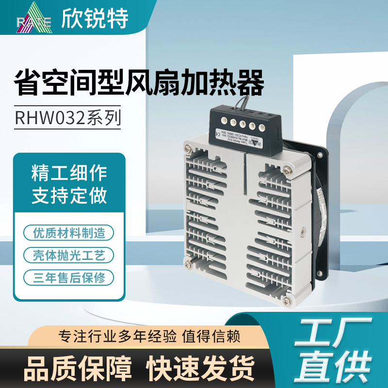 RHW032型號加熱器產(chǎn)品UL認(rèn)證